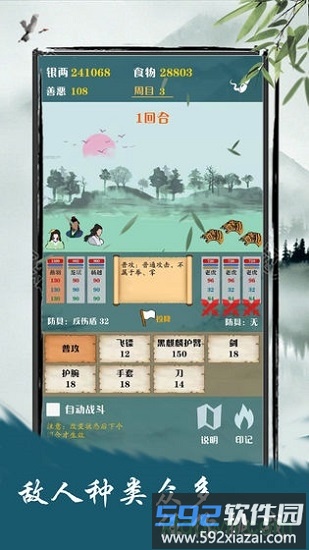 侠盗江湖变态版截图2