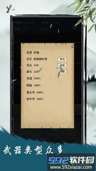 侠盗江湖变态版截图3