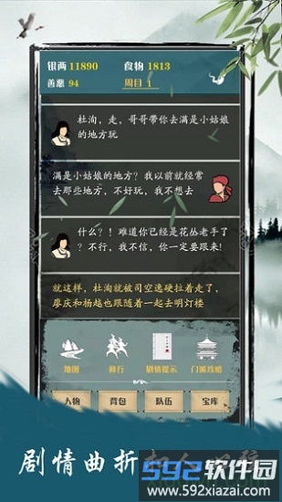 侠盗江湖变态版截图4