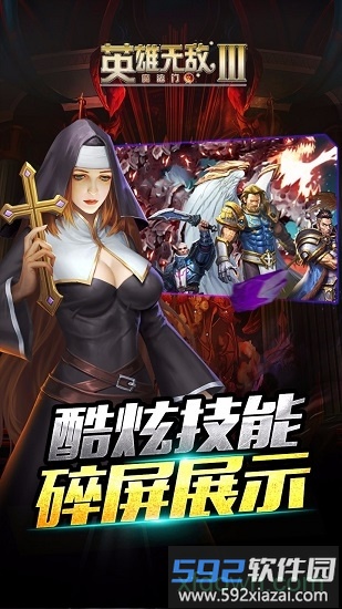英雄无敌3中文版截图1