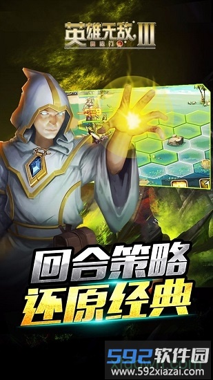 英雄无敌3中文版截图2