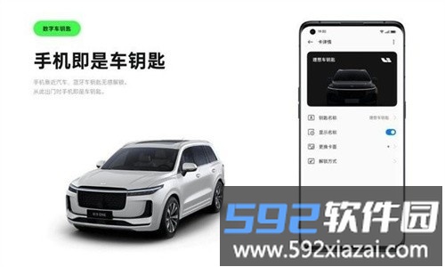 oppocar车联最新版本截图1