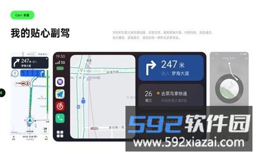 oppocar车联最新版本截图3