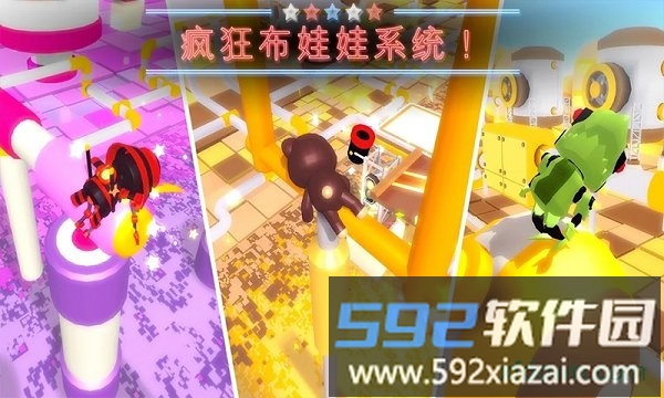 糖豆人终极淘汰赛免费版截图2