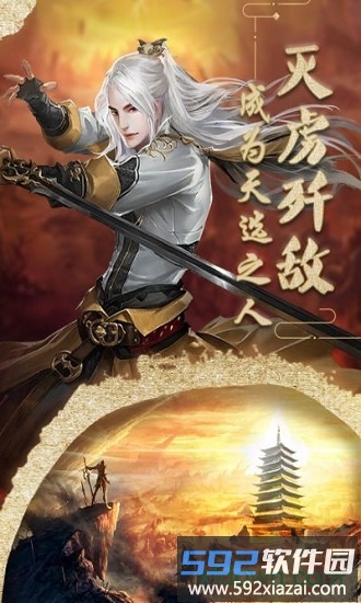 末日传说游戏截图1