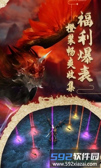 末日传说游戏截图2