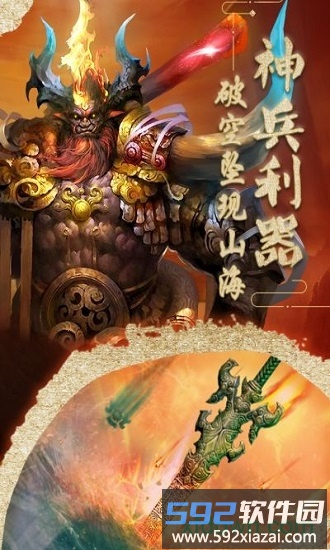 末日传说游戏截图3
