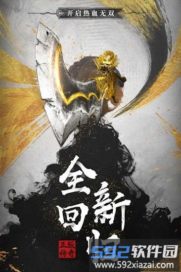 无双屠龙果子游戏截图1