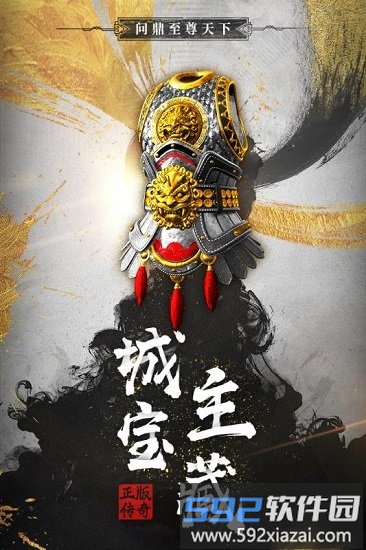 无双屠龙果子游戏截图2