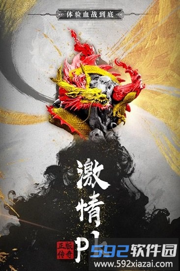 无双屠龙果子游戏截图3