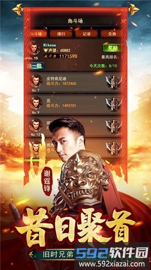 蓝月争锋打金版截图3