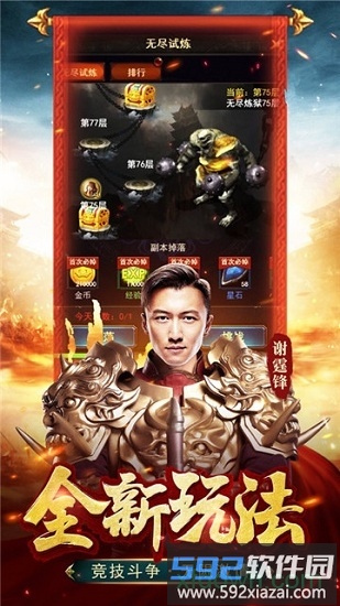 蓝月争锋打金版截图4