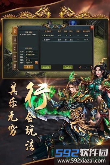 沙城战歌互通版截图1