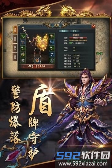 沙城战歌互通版截图3