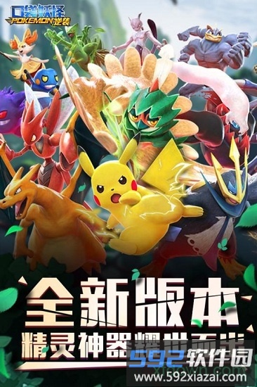 口袋逆袭商城版截图1