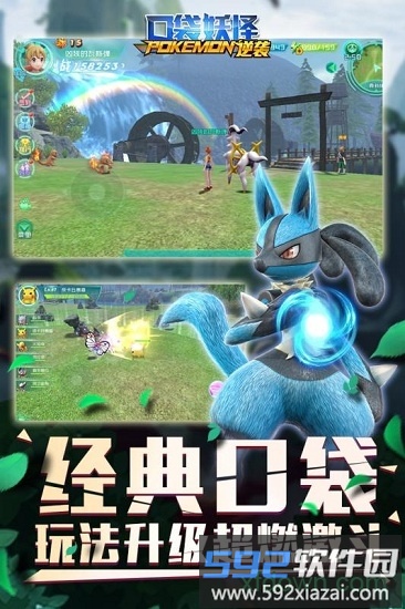 口袋逆袭商城版截图2