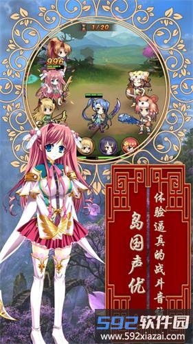 超级战姬传说截图1