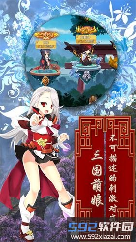 超级战姬传说截图2