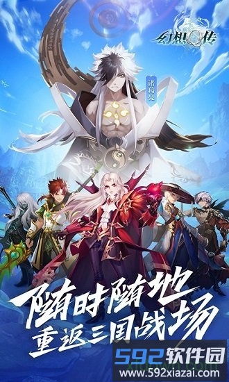 幻想Q传红包版截图1