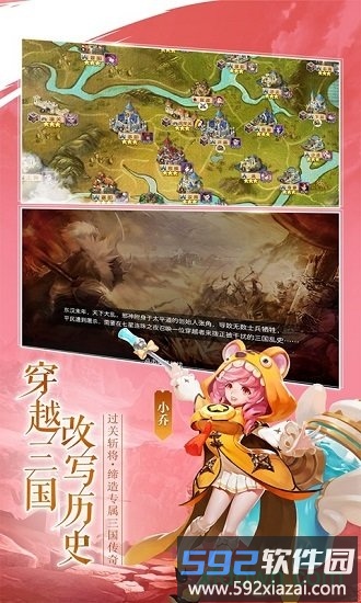 幻想Q传红包版截图2