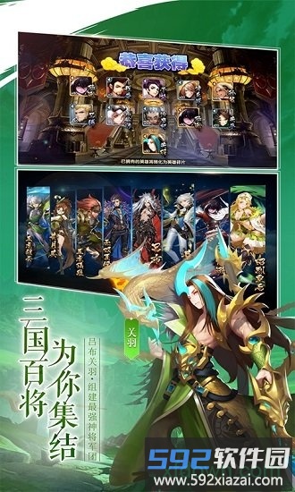 幻想Q传红包版截图3