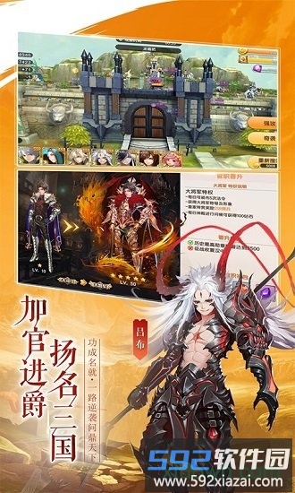 幻想Q传红包版截图4