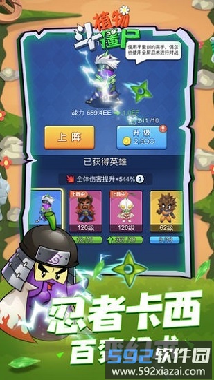 植物斗僵尸官方版截图1