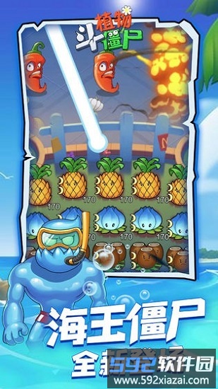 植物斗僵尸官方版截图2