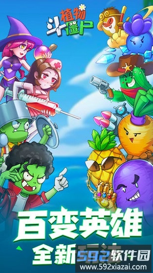 植物斗僵尸官方版截图4