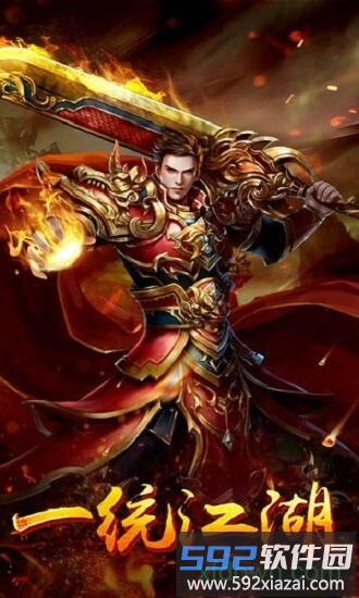 龙城决游戏截图3