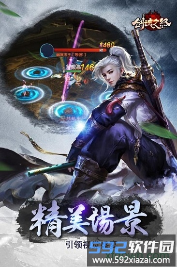 剑魂之怒截图3