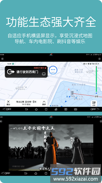 车机投屏宝手机版截图3