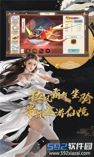 蜀山战神游戏截图1