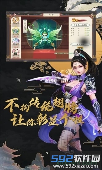 蜀山战神游戏截图3
