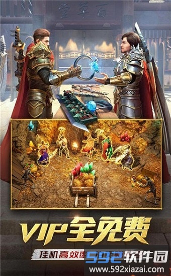 传奇世界复刻版手游截图1