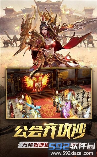 传奇世界复刻版手游截图2