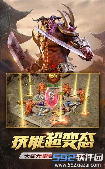 传奇世界复刻版手游截图4