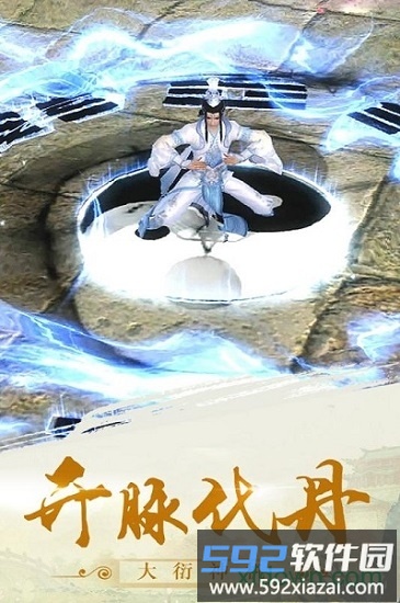 天神战果盘版截图2