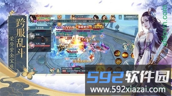 漫天花剑雨果盘版截图2
