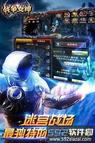 战争女神截图1
