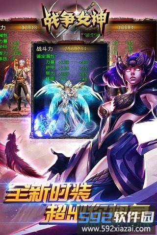战争女神截图2
