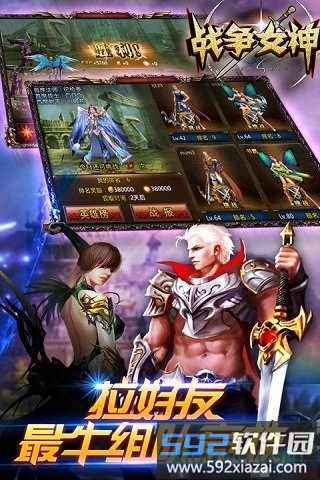 战争女神截图3