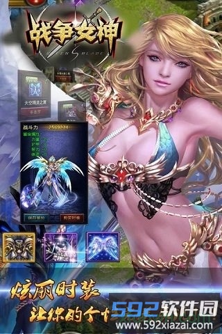 战争女神截图4