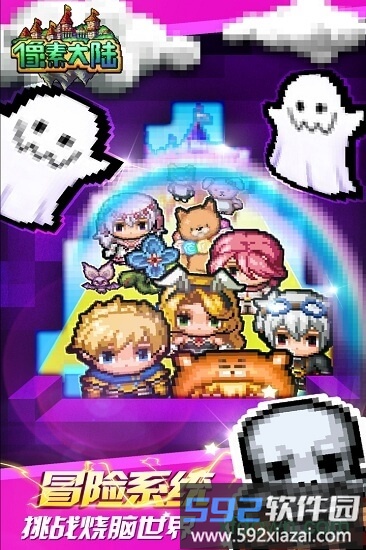 像素大陆星耀版截图1