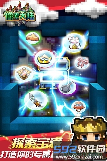像素大陆星耀版截图2
