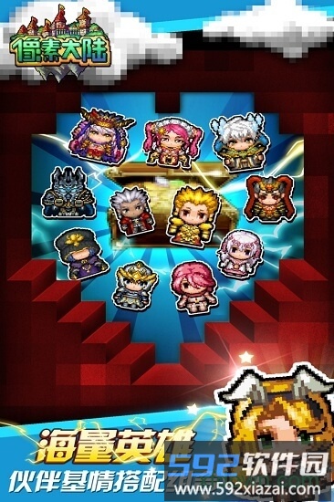 像素大陆星耀版截图3