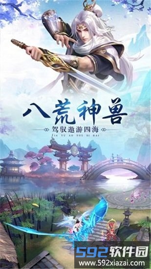 九霄赤灵传手游截图1