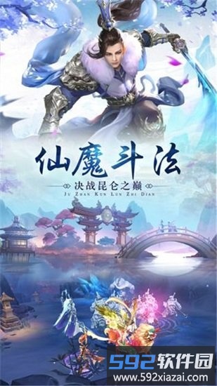 九霄赤灵传手游截图2