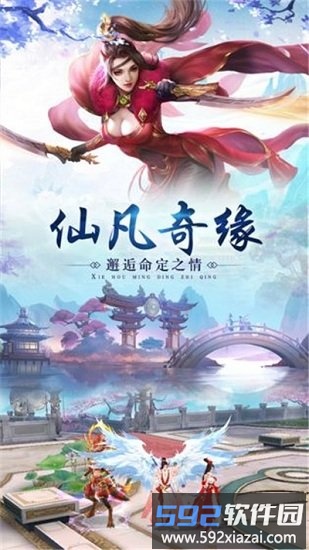 九霄赤灵传手游截图3