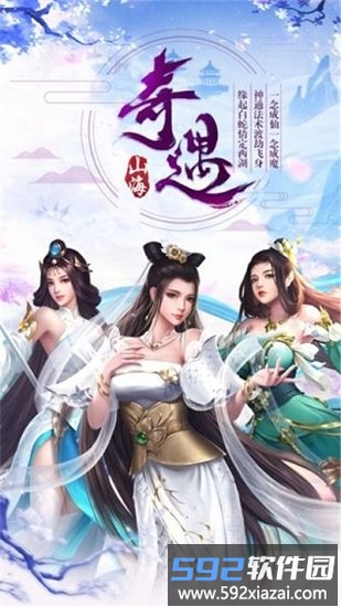 九霄赤灵传手游截图4